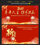 2027羊年年会签到墙 背景墙