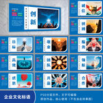 公司文化标语团队标语