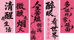 创意粉黑酒馆夜宵摊喝酒条幅挂布