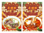 杀猪粉