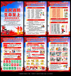 全国消防日