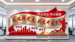 党建文化墙