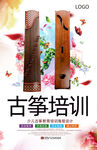 古筝