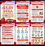  2026年全国消防宣传日