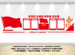 党建文化墙