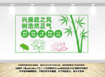 廉政文化墙
