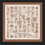 果字背景