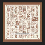 控字背景