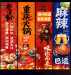 重庆火锅