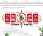 家风家训社区建设文化墙