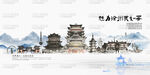 徐州旅游景点地标建筑国潮插画矢