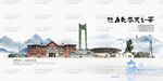 长春旅游景点地标建筑国潮插画矢