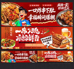 炸串