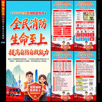 消防月X展架