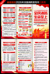 2026年全国消防宣传月三折页