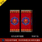 藏式 藏族婚礼包柱路引