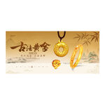 古法黄金