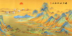 江山如画