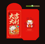 2027羊年春节红包