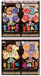 羊年新春创意窗花装饰