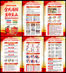 2026年消防宣传月挂图 