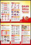 全国消防宣传月