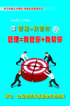 企业管理团队协作宣传海报