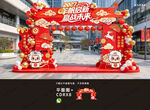 2027羊年门头
