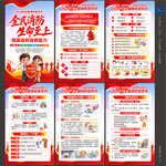 2026年全国消防日