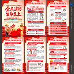 2026年消防日