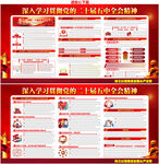 二十届五中全会精神