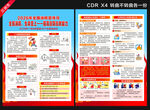 2026消防宣传月宣传单