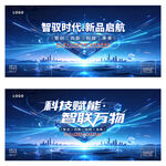 2027蓝色科技背景图片