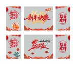 2027羊年玻璃贴
