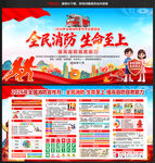 2026年消防月
