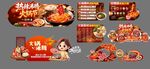 火锅节相关广告宣传