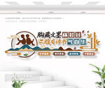 中式阅读室文化墙