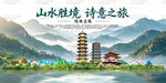 桂林旅游景点地标国潮插画