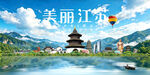江苏旅游景点地标国潮插画