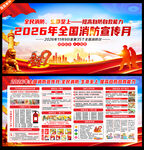 2026年全国消防宣传月