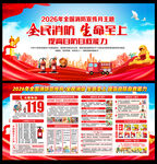 全民消防 生命至上
