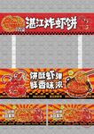 湛江炸虾饼