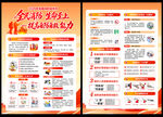 消防宣传月宣传单
