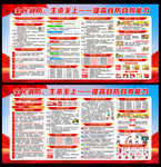 消防日