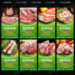 羊肉海报