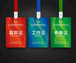 工牌工作证胸牌