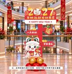 新年指路牌