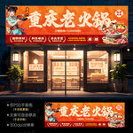 火锅店门头