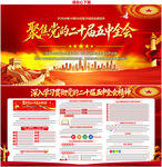 五中全会