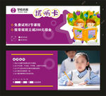 试听卡